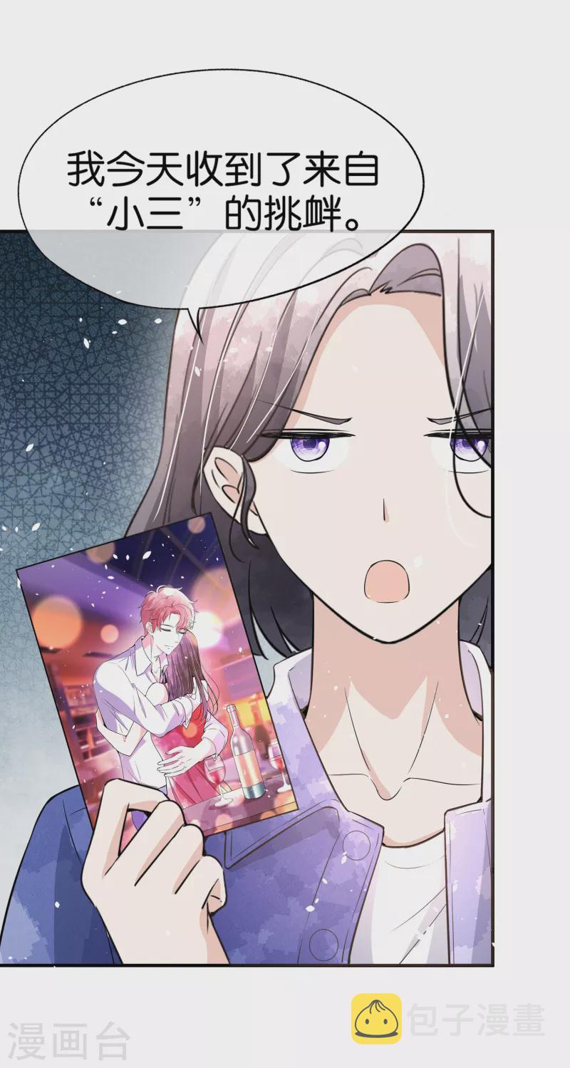 第158话 看热闹不嫌事大的总裁7