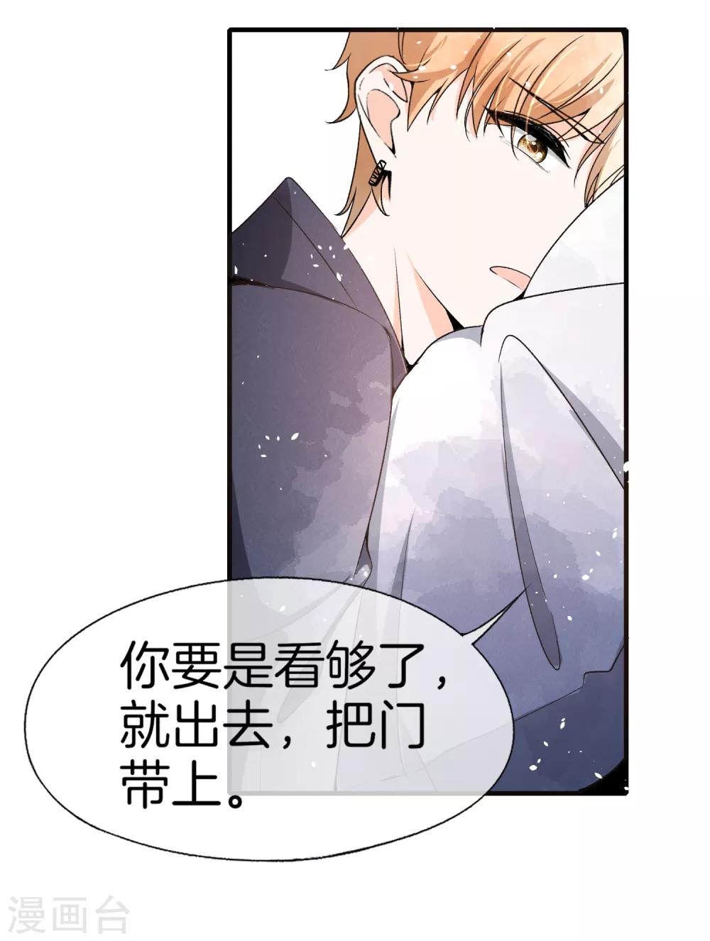 第43话 我不会抛下你不管2