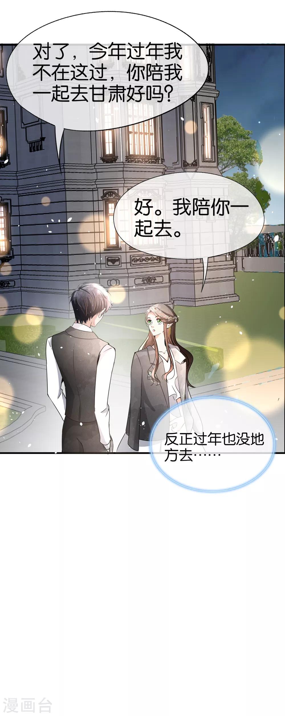第65话 厉·口是心非·傲娇7