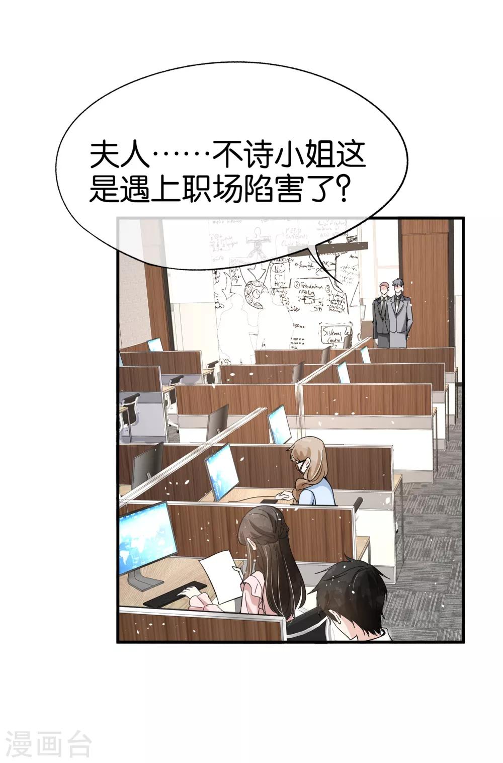 第87话 陷害我老婆？你被开除了27