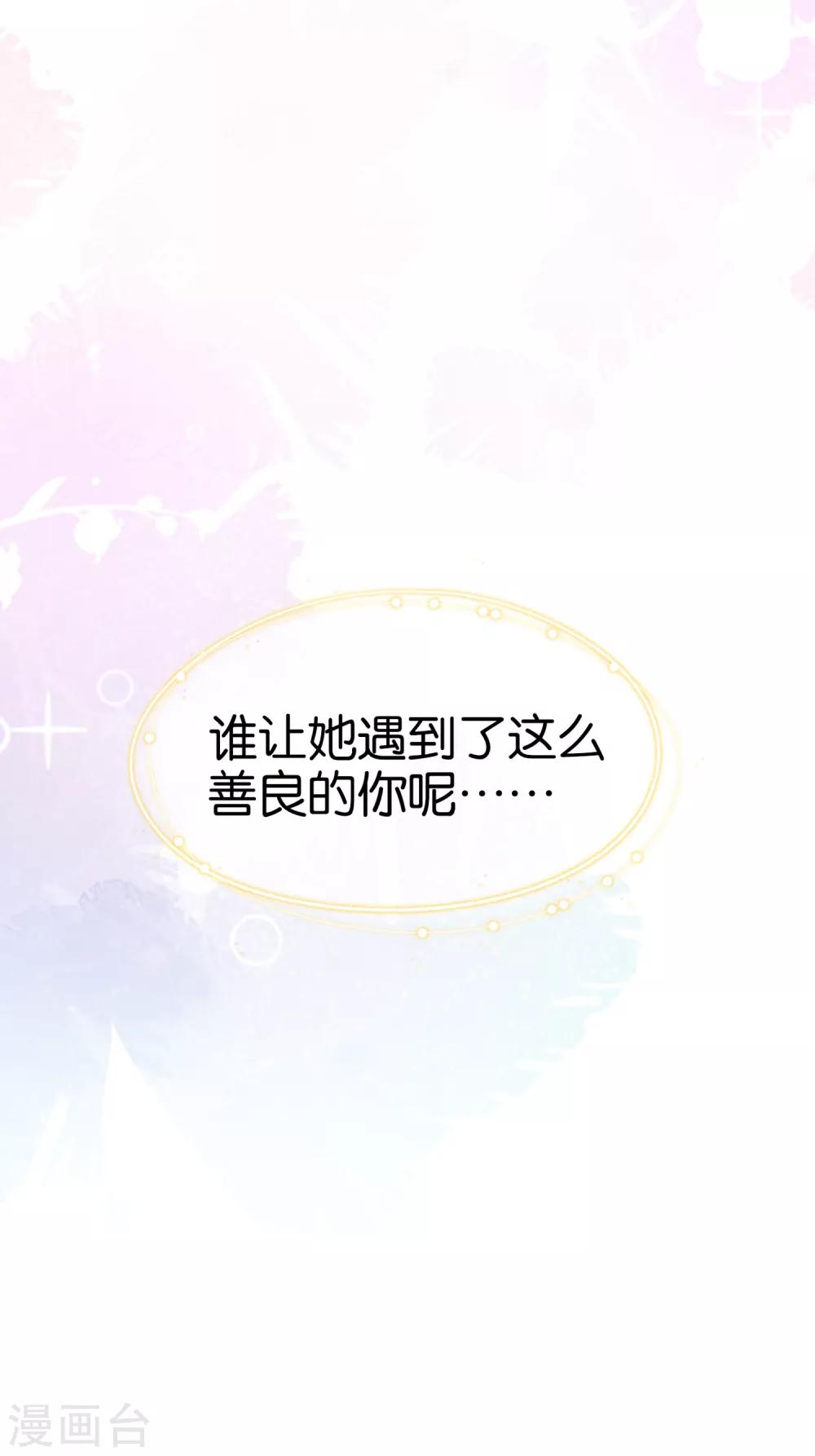 第71话 还好是你，幸好是你13