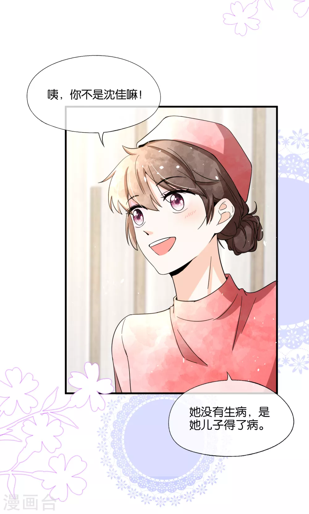 第113话 沈佳对诗夏的孩子下手4