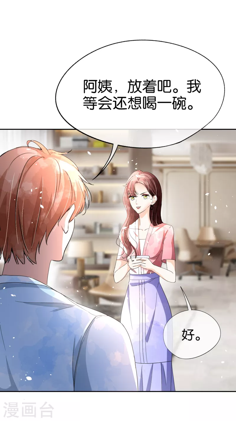 第163话 将计就计揭穿后妈计谋30