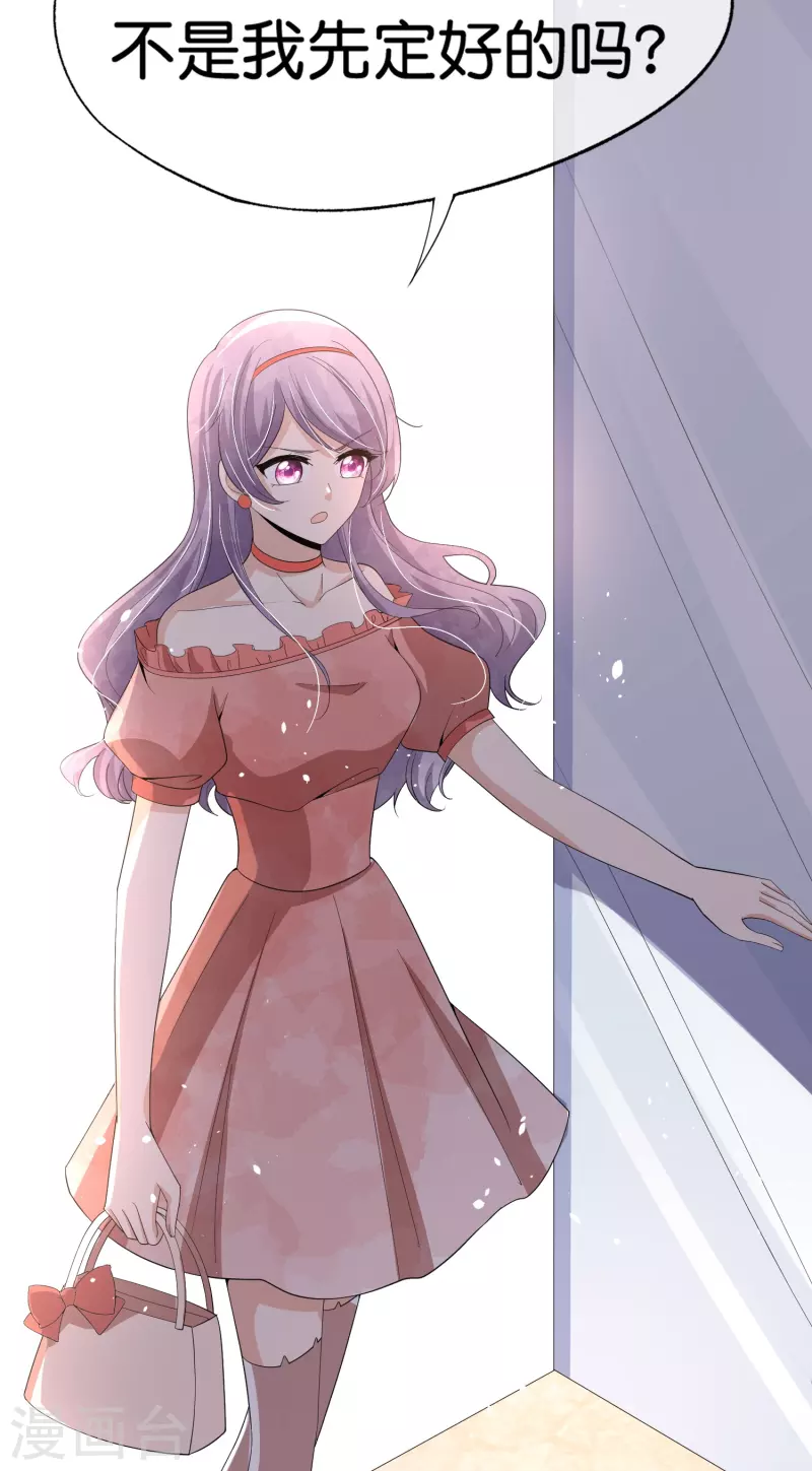 第252话 明目张胆的偏爱13