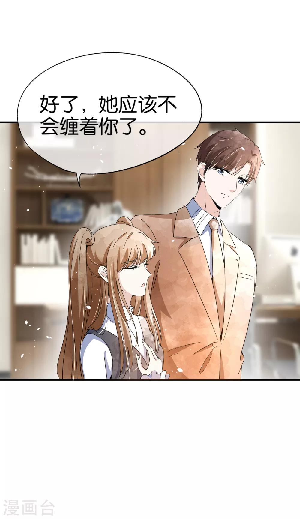 第98话 我不会缠着你的21