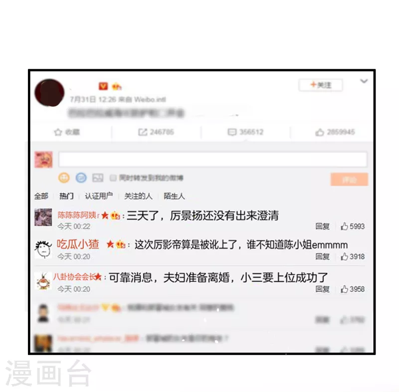 第196话 无处不在的狗仔1