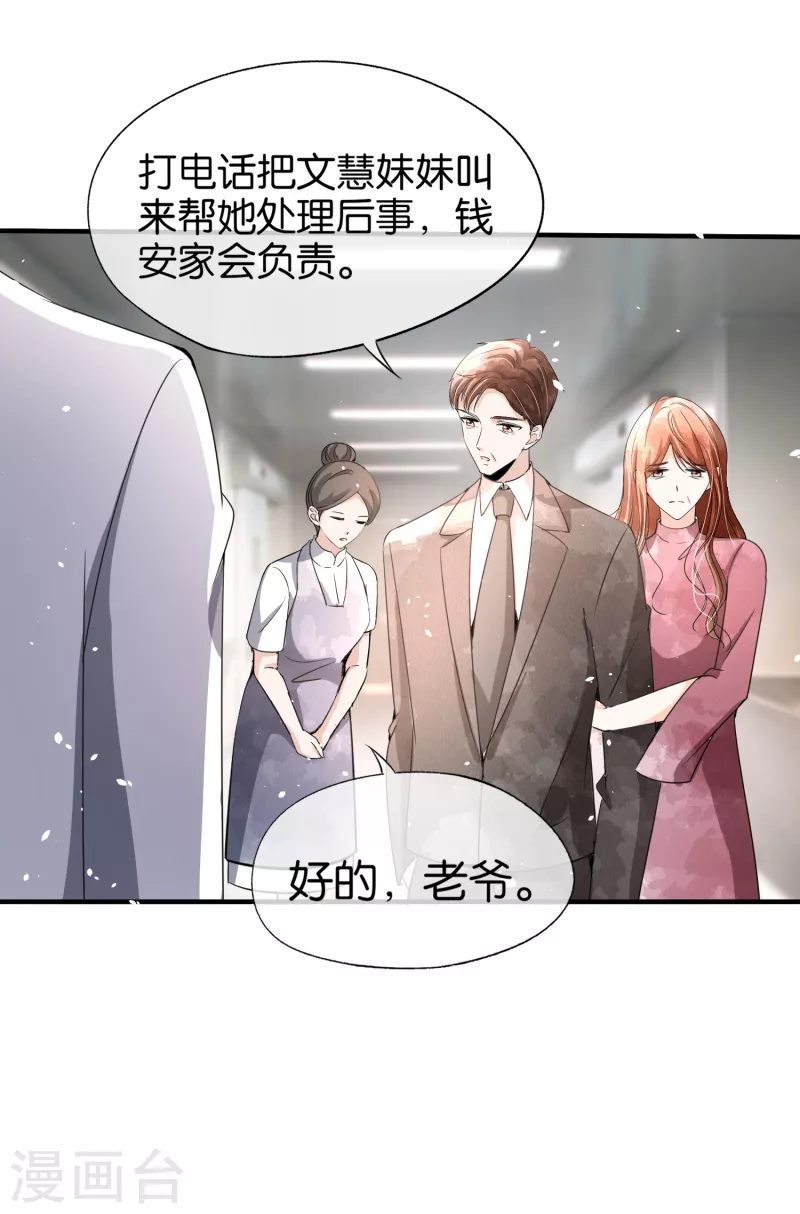 第176话 最毒不过妇人心24