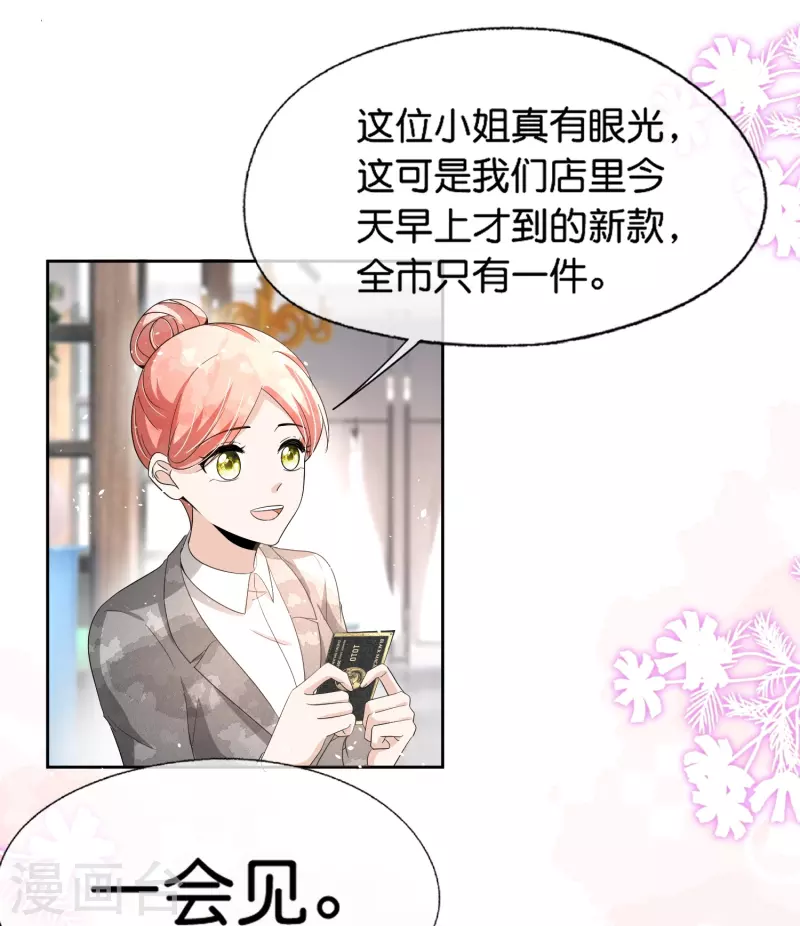 第229话 你就是我的缪斯14