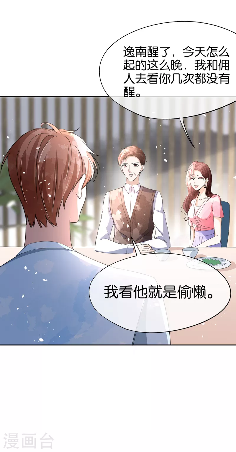 第163话 将计就计揭穿后妈计谋23
