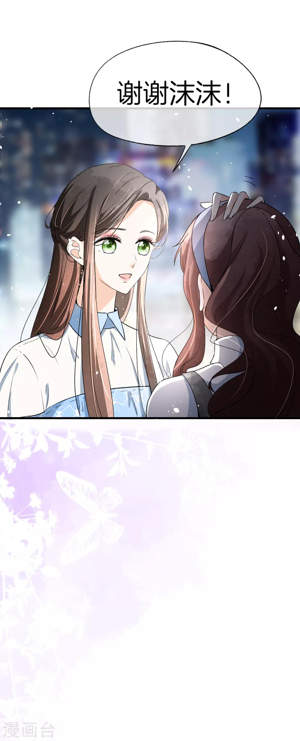第21话 出乎意料的生日惊喜15