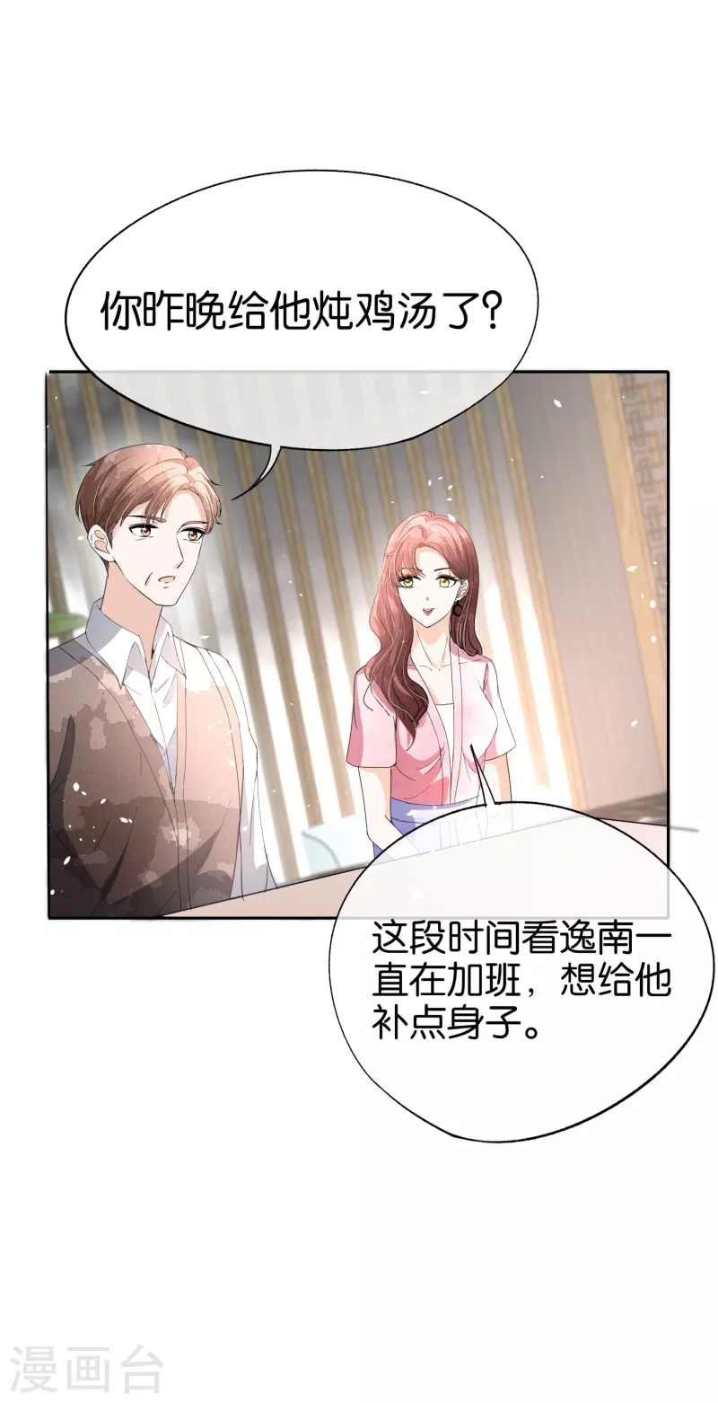 第163话 将计就计揭穿后妈计谋25