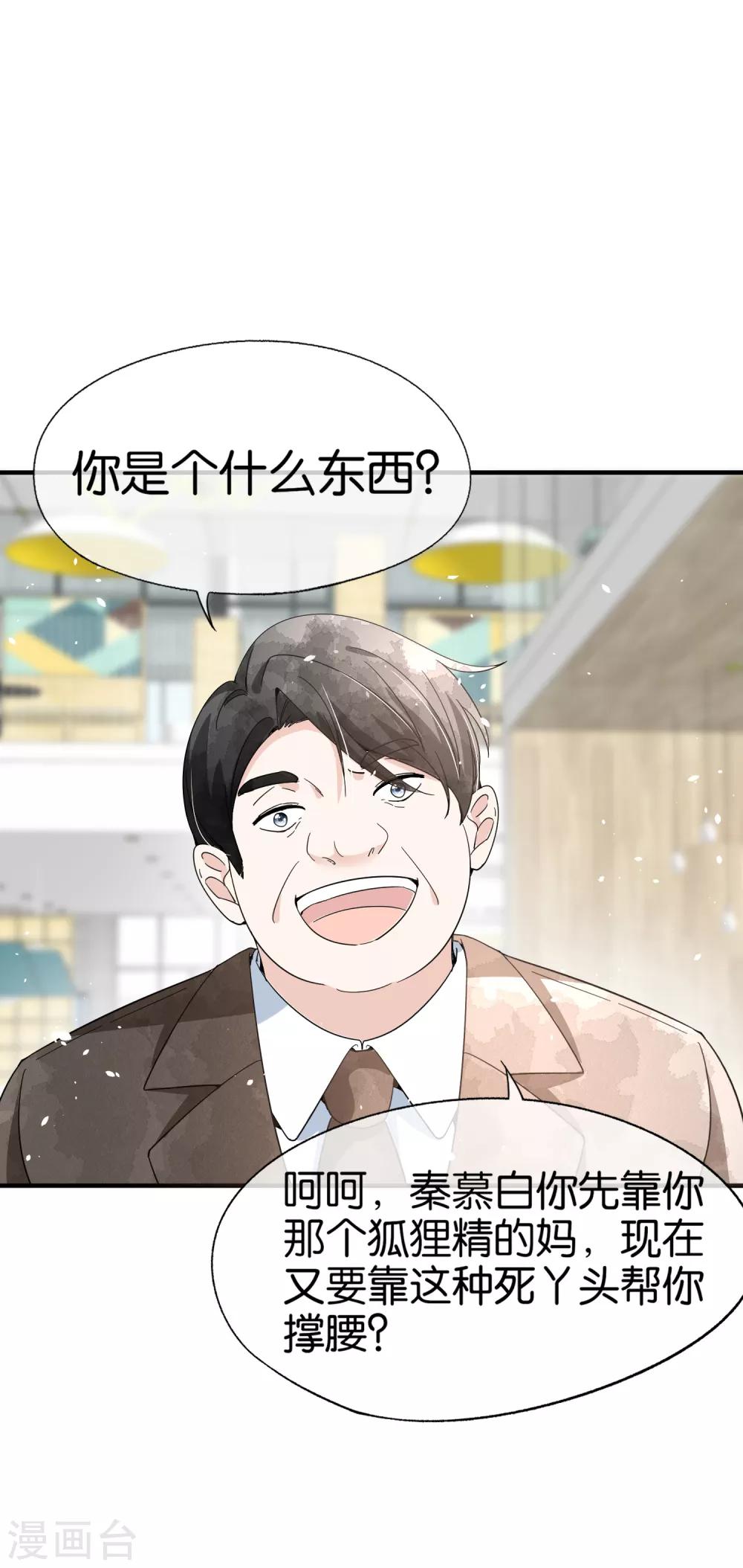 第94话 问就是后悔，非常后悔28