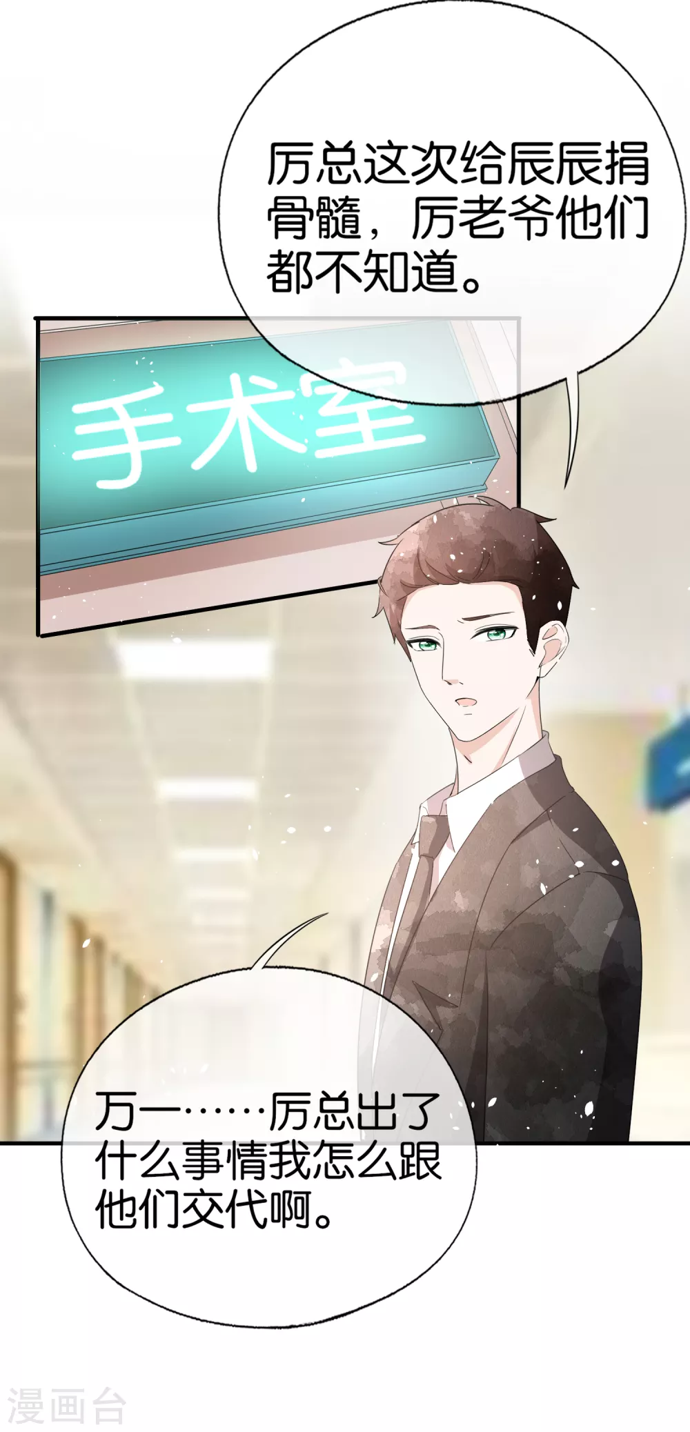 第117话 厉景衍生死未卜留离婚协议17