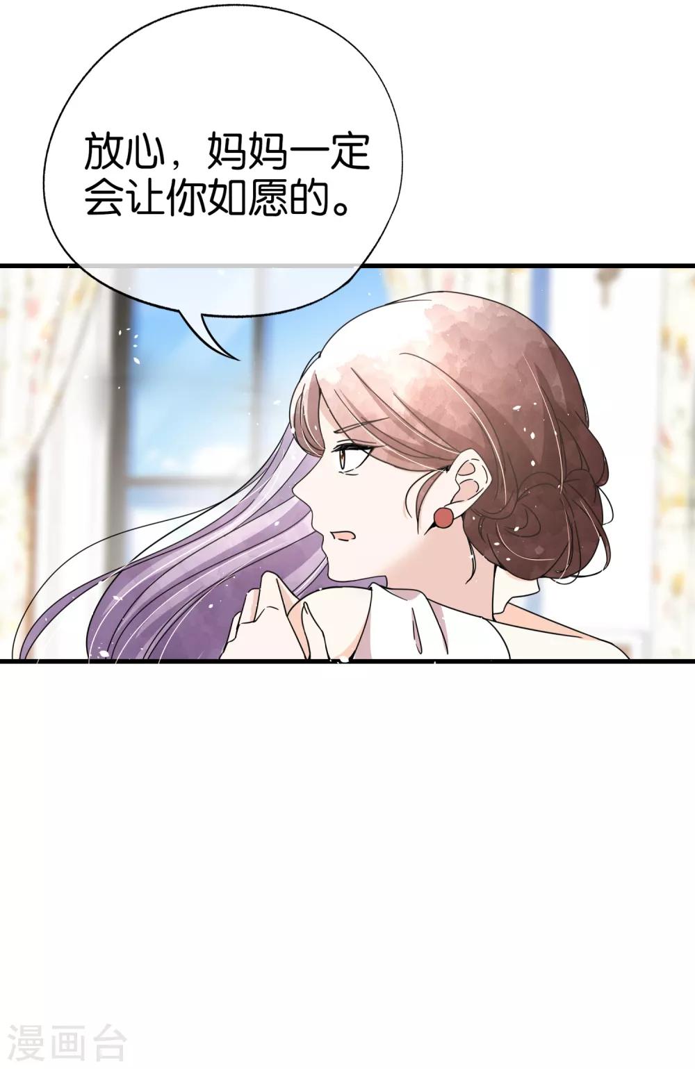第83话 我厉景衍只有诗夏一个老婆31