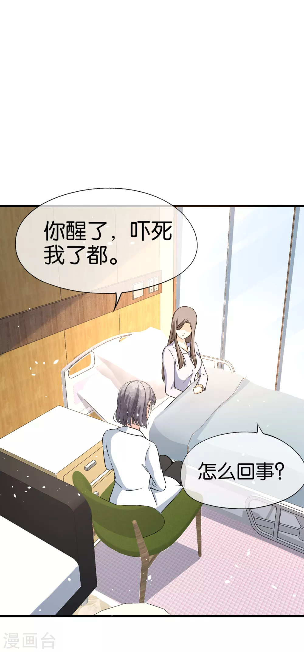 第138话 “无名英雄”厉景衍11