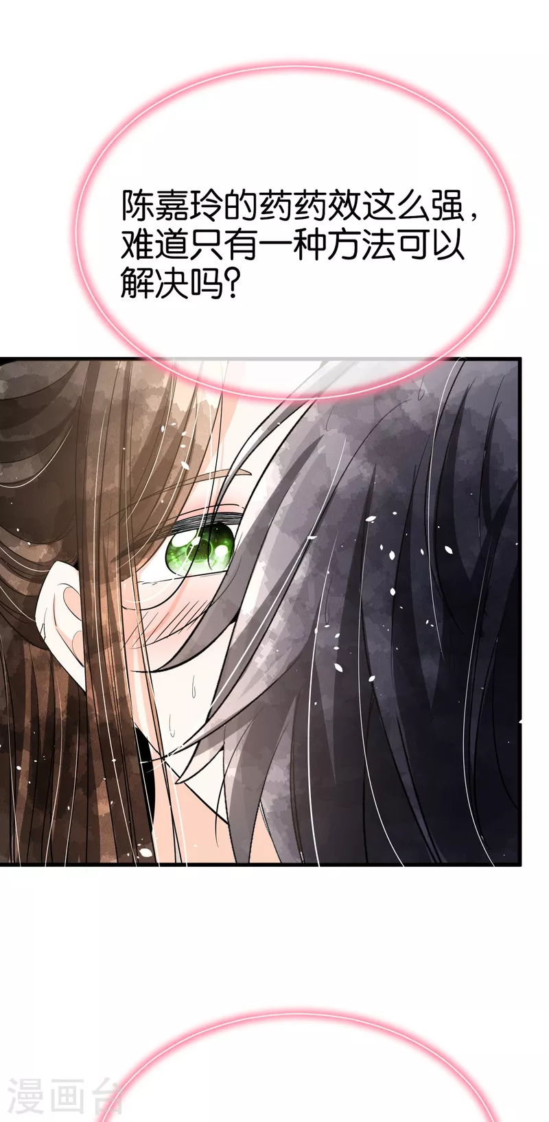第170话 男人怎么能说不行？4