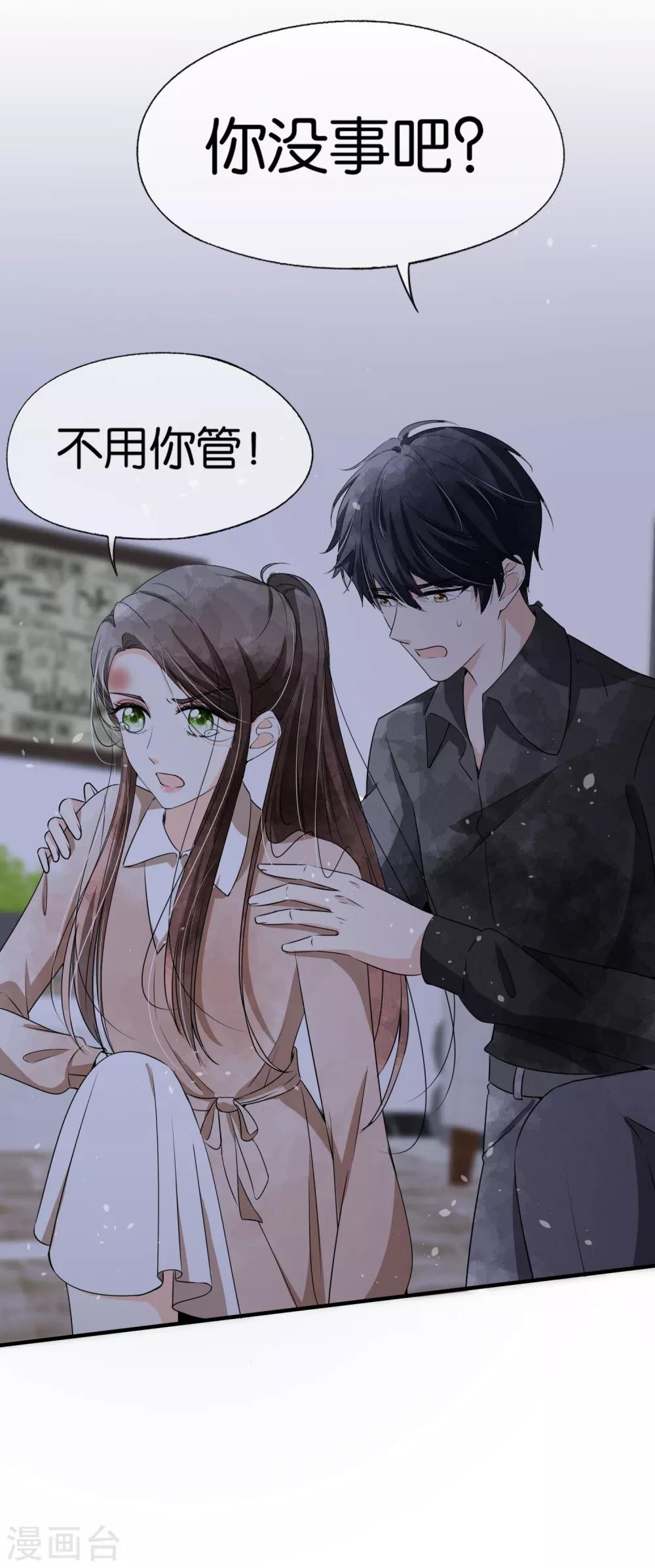 第93话 也许离婚才是成全8