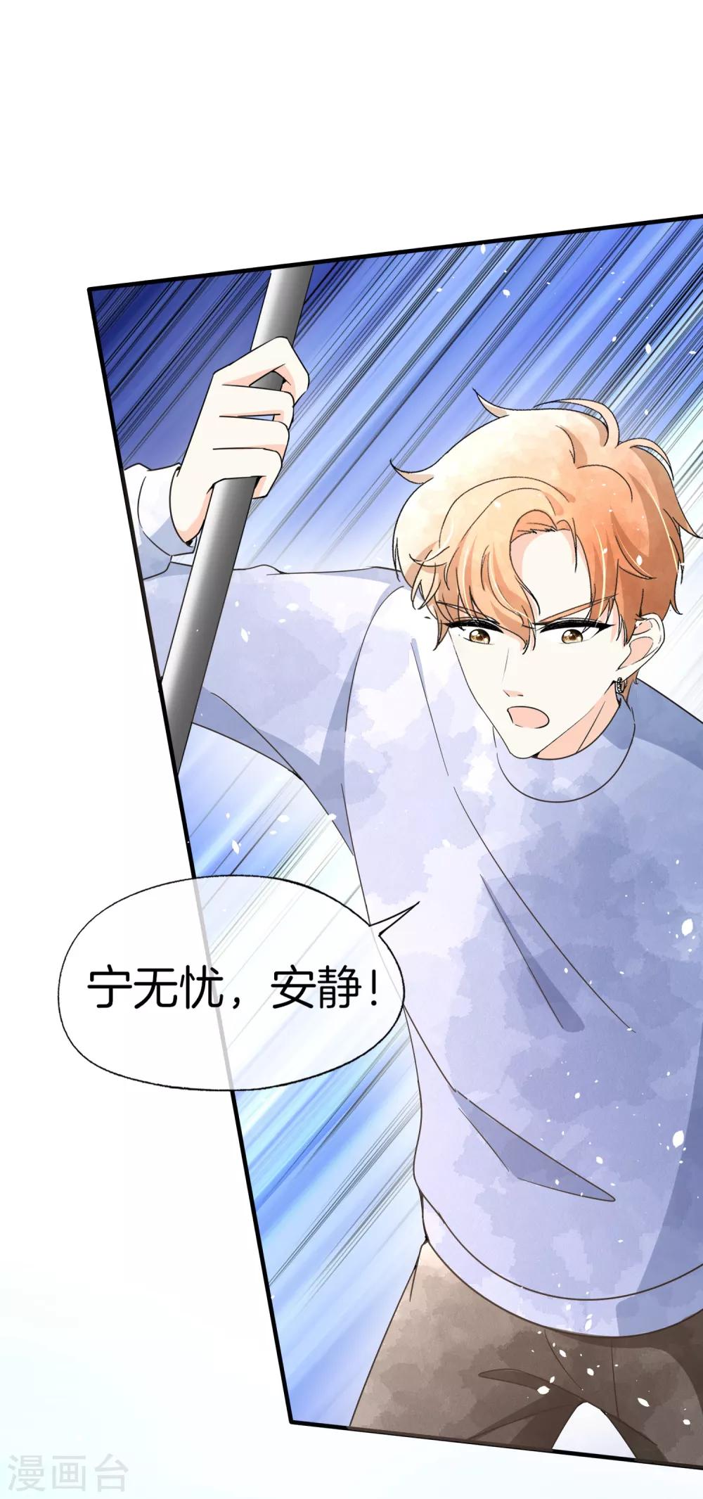 第69话 厉景衍的小九九5