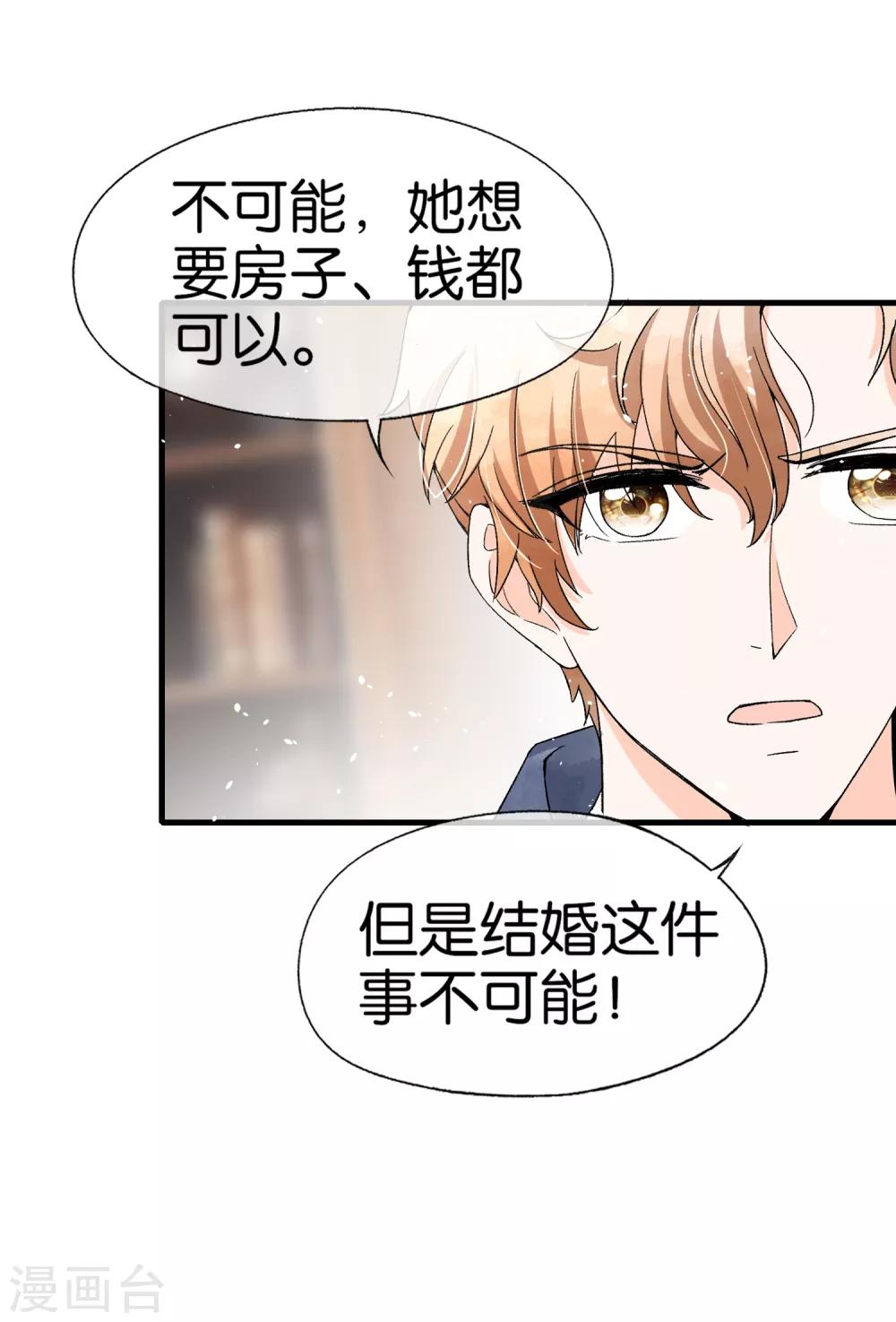 第42话 你一点都不在意吗？7
