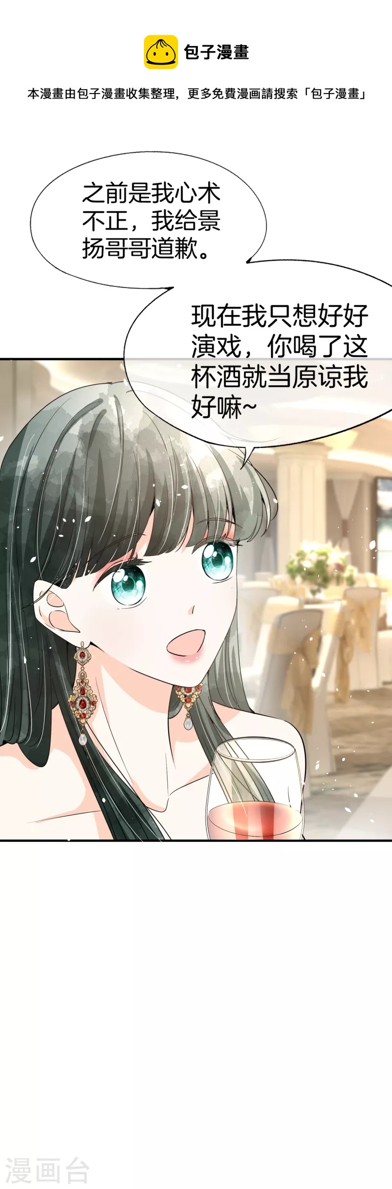 第193话 总裁一秒变小孩17