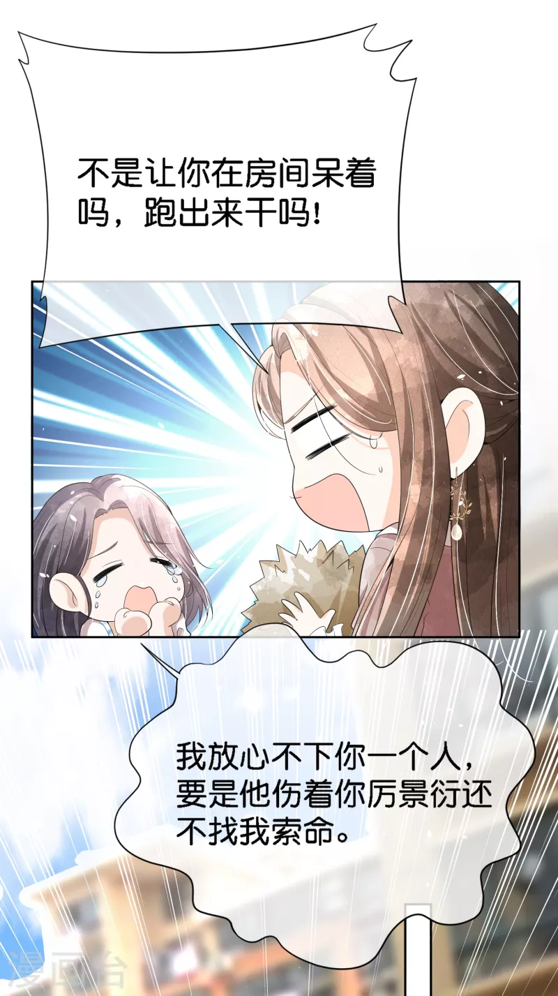 第197话 自求多福吧狗仔小哥18