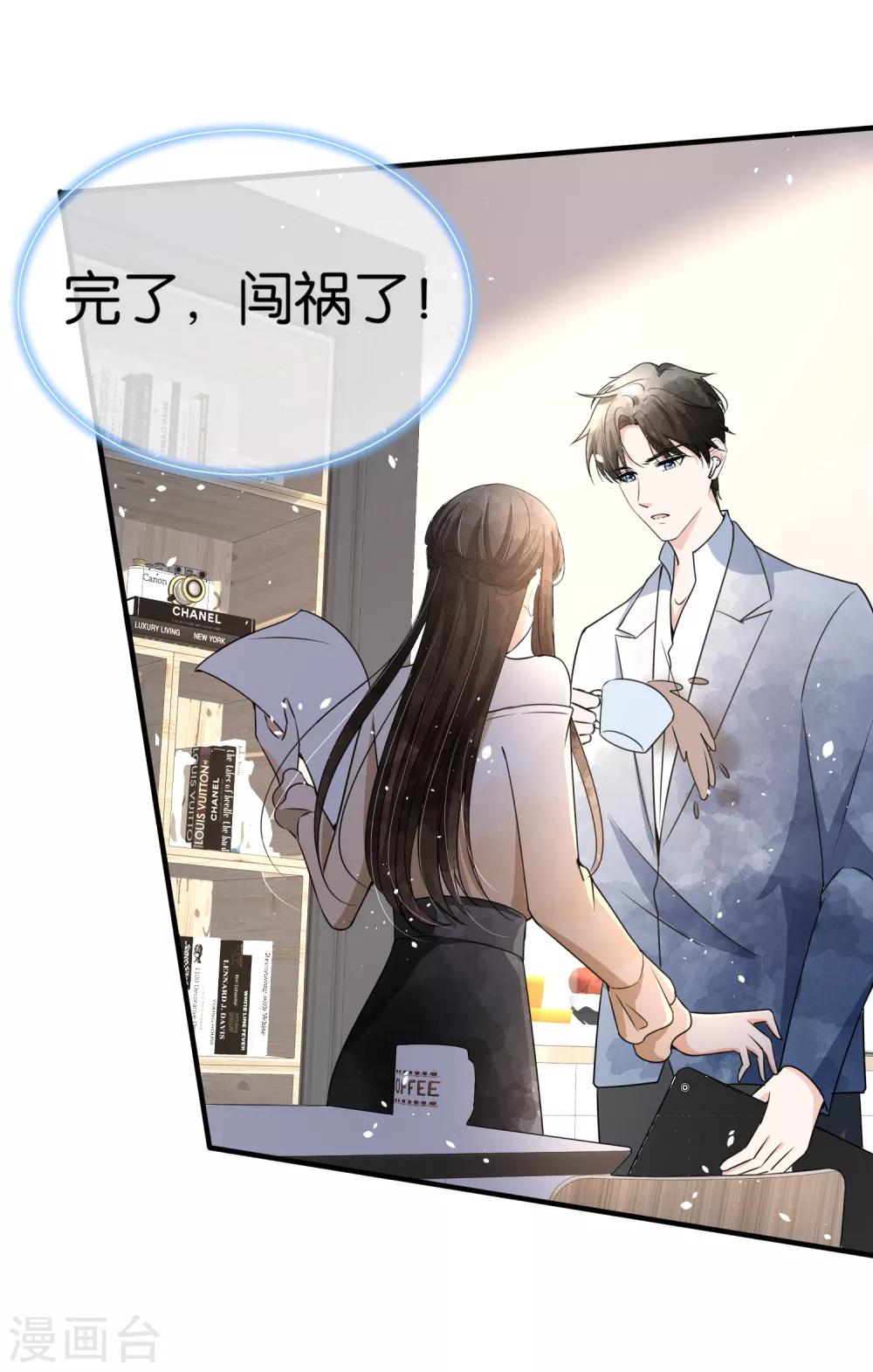 第84话 欢迎入职，我的厉夫人24