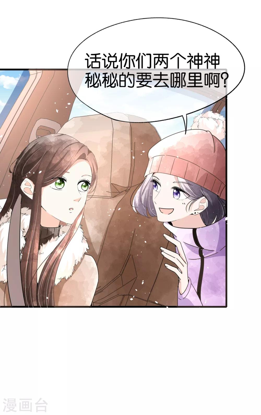 第72话 去你长大的地方看一看9