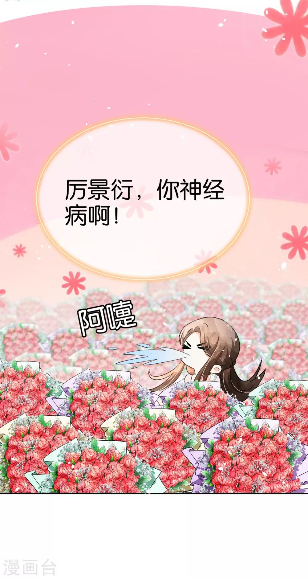 第89话 我的公司我说了算30