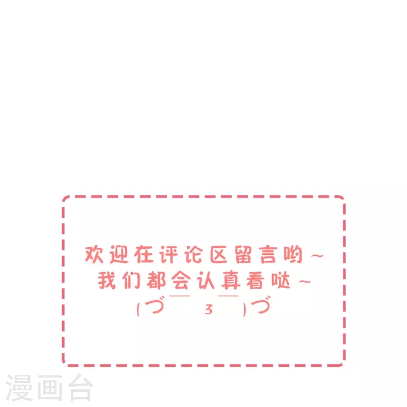 第222话 你要怎么感谢我？34