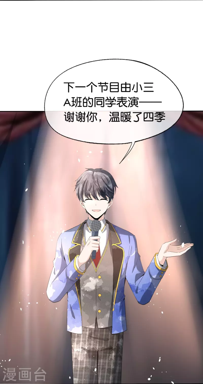 第255话 胎死腹中的告白32