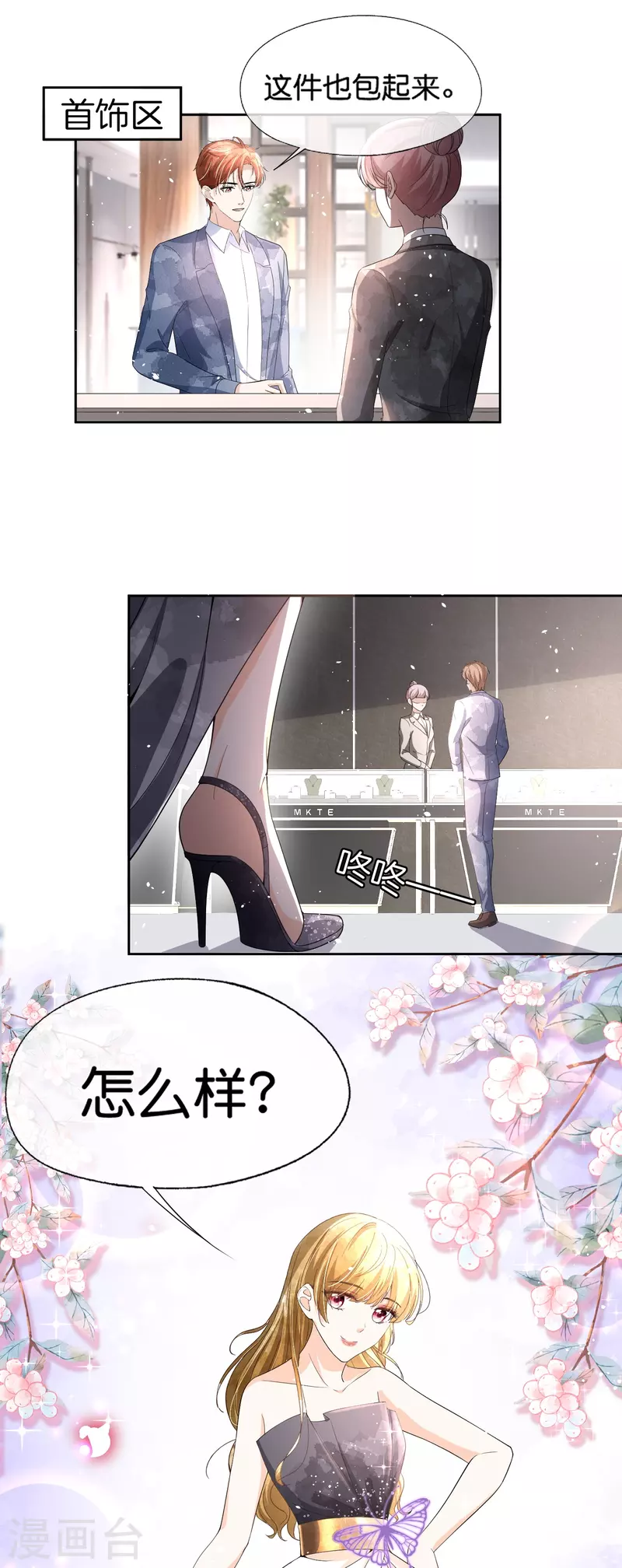 第229话 你就是我的缪斯16