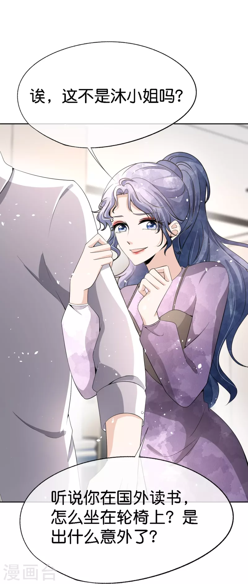 第212话 我要的才不止结婚这么简单16