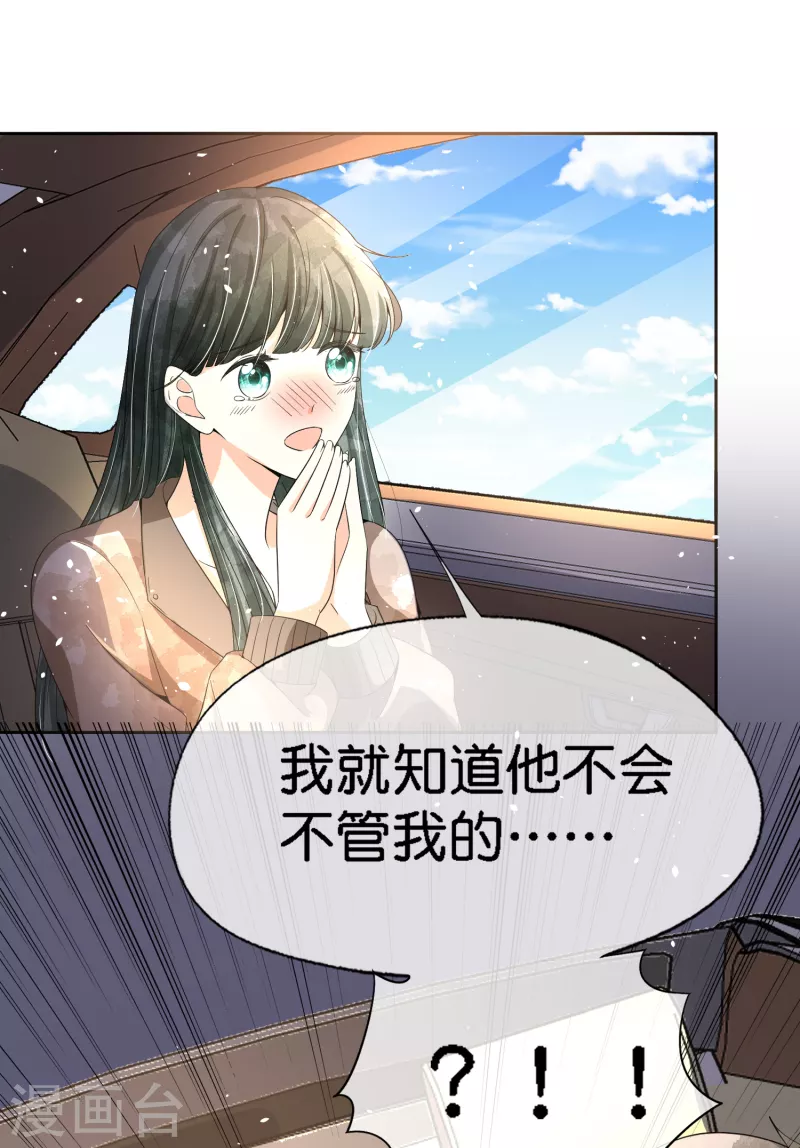 第201话 没用的垃圾扔掉就好了15