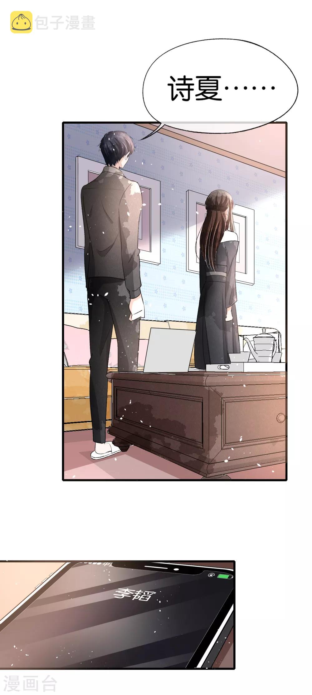 第51话 厉景衍醋坛子又翻了22