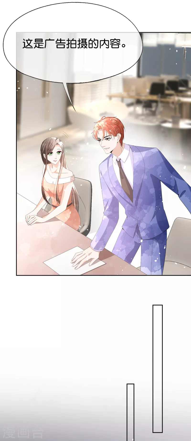 第207话 我们真的要错过了吗？14