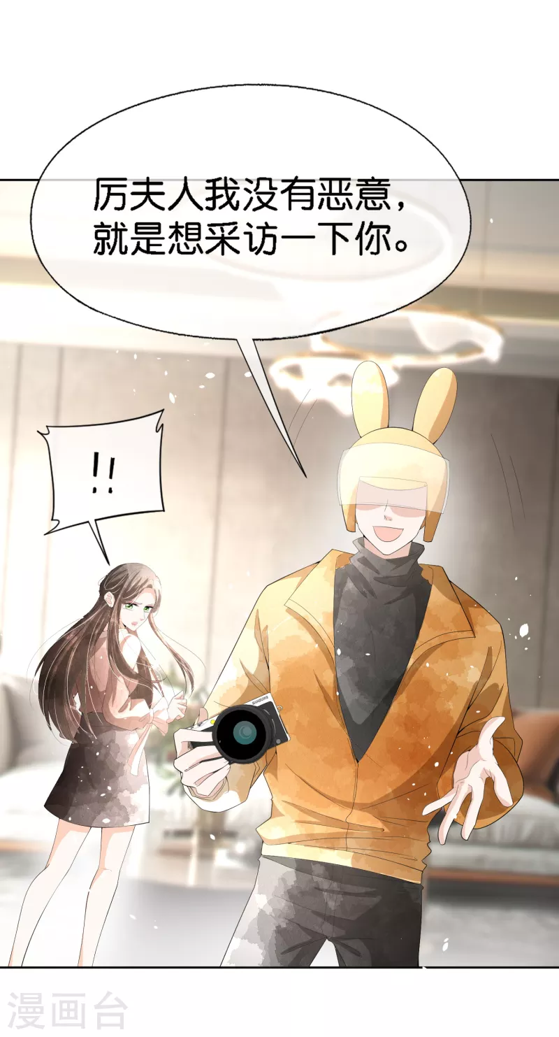 第197话 自求多福吧狗仔小哥3