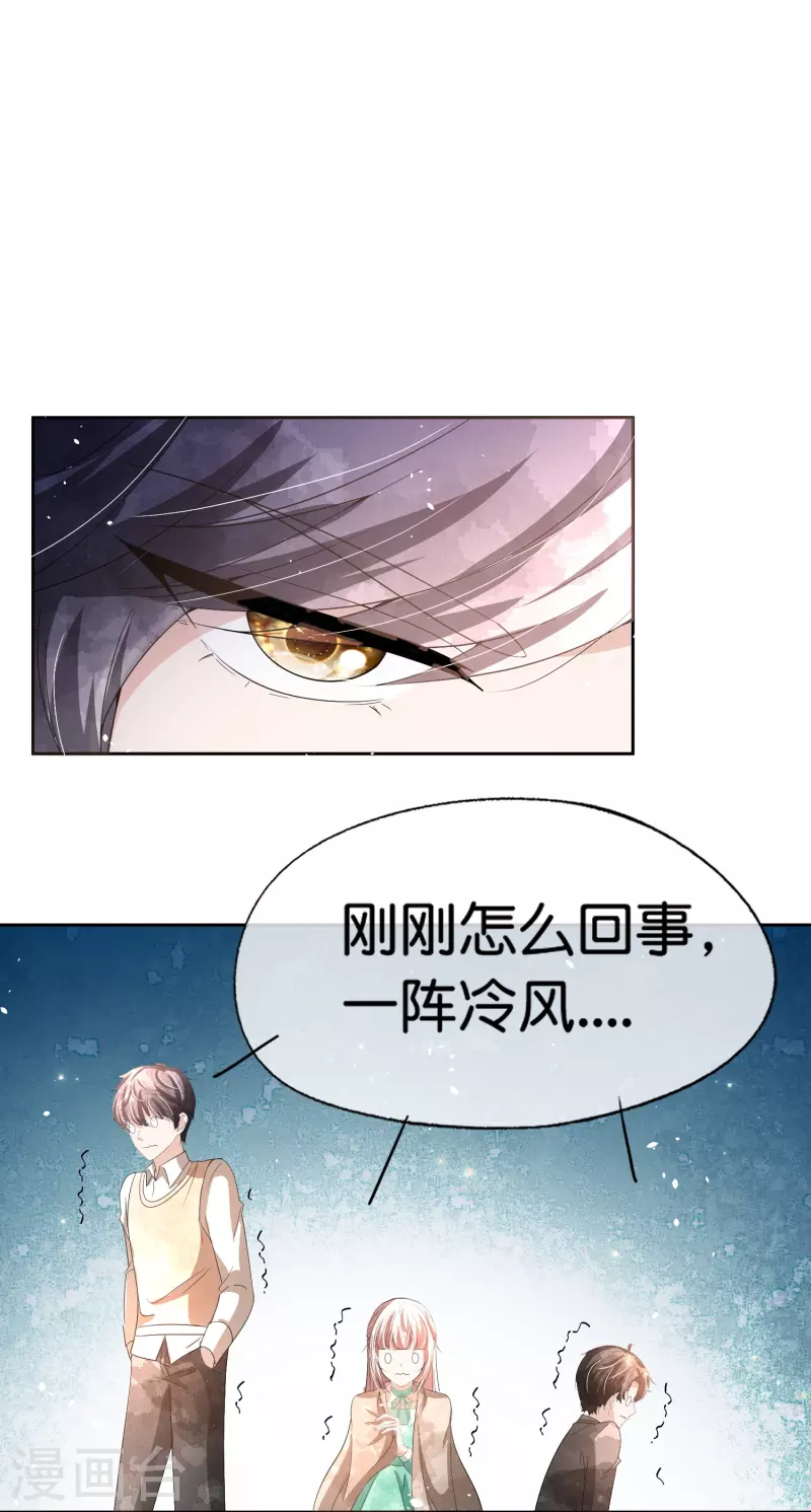 第259话早恋？我不允许！26