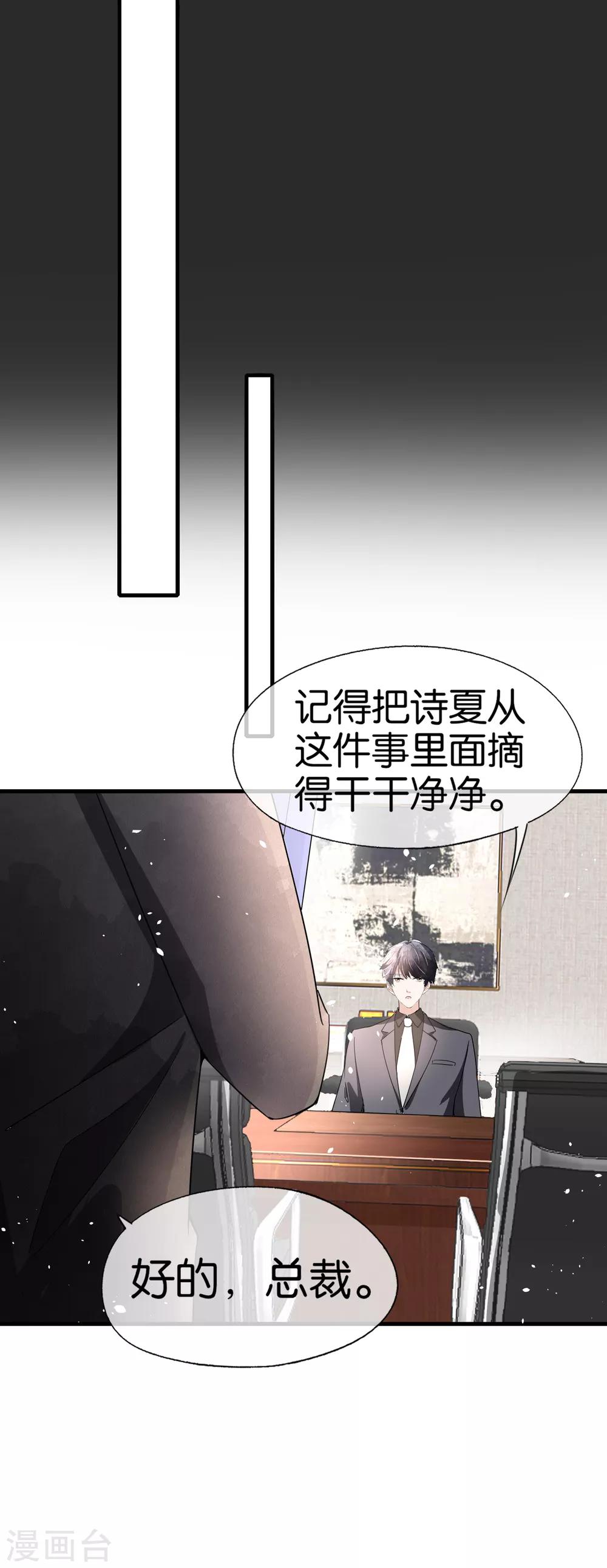 第55话 想要你，我只想要你18