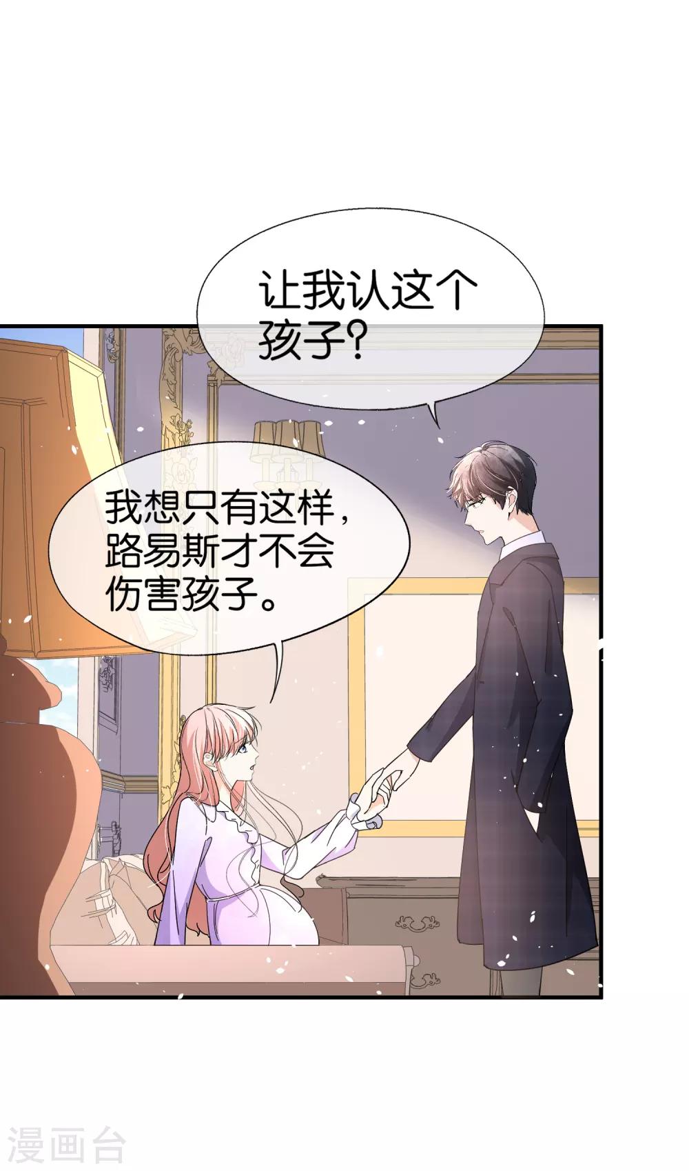 第75话 你尽管白莲，反正我不听25