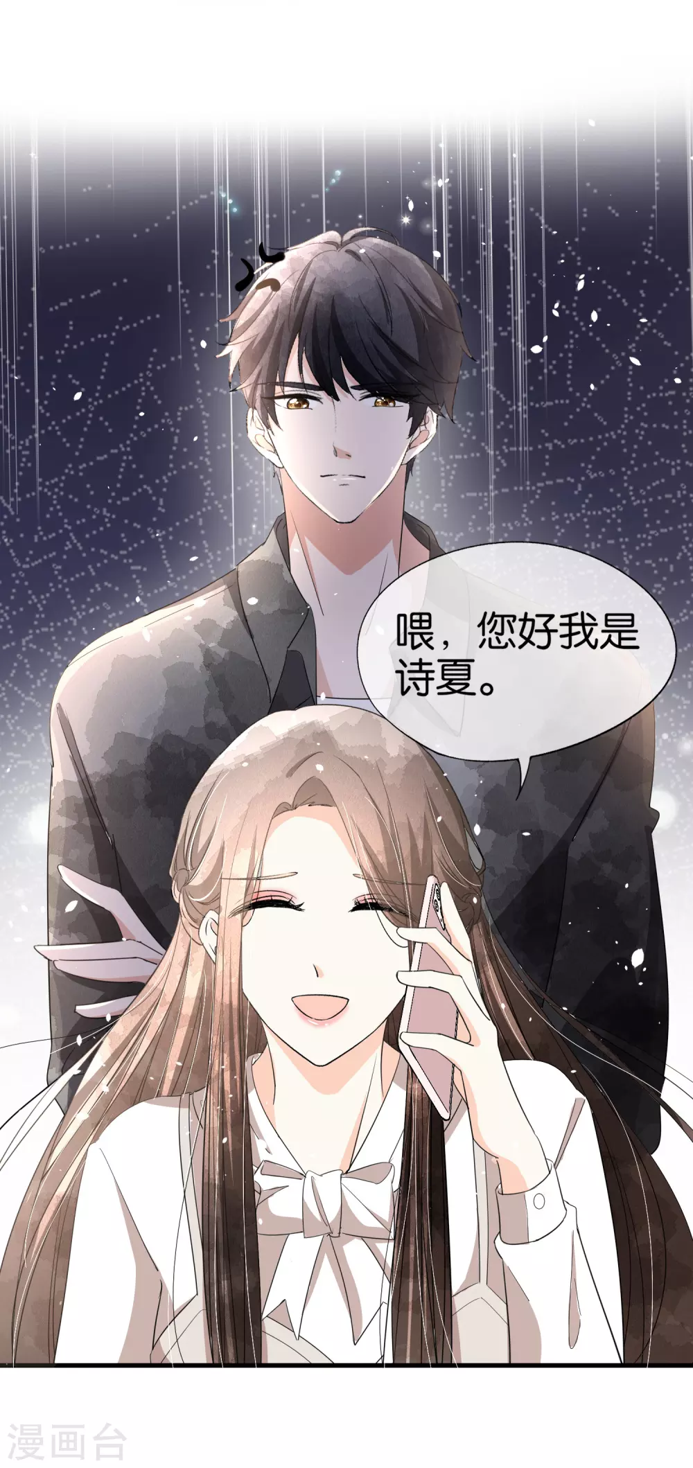 第119话 笨蛋爸爸被撬墙脚不自知5