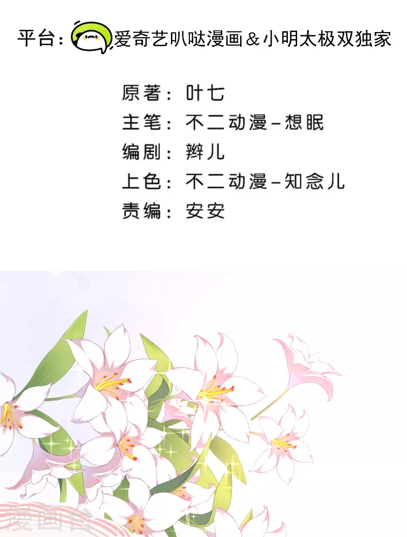 第237话 推理小能手辰辰1
