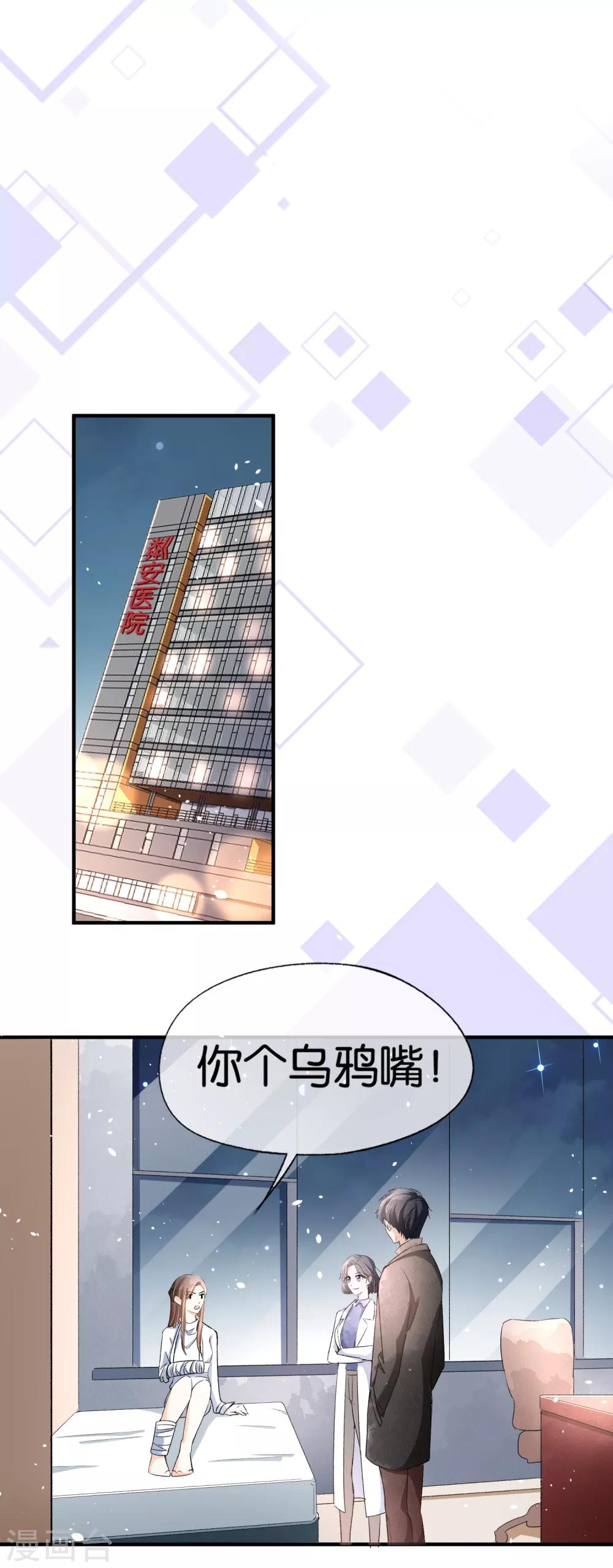 第29话 厉景衍的初恋回来了9