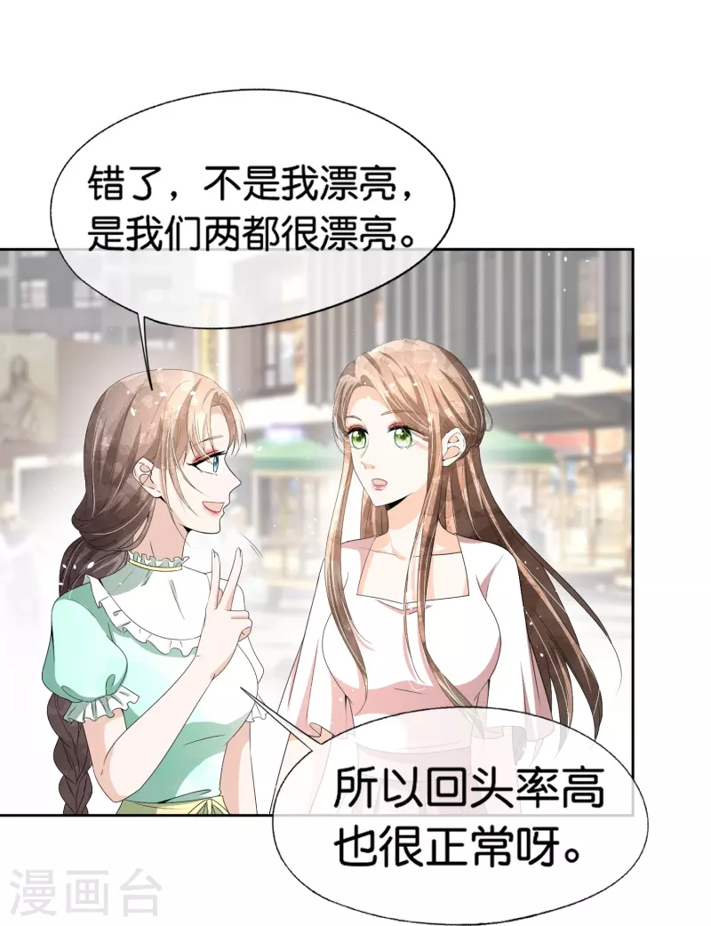 第232话 漂亮姐姐是会相互吸引的16