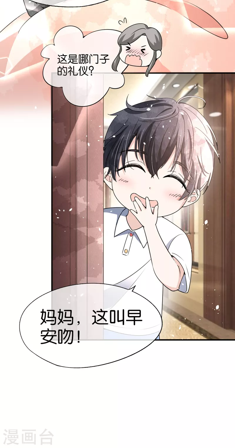 第161话 宁无忧怀孕了？！10