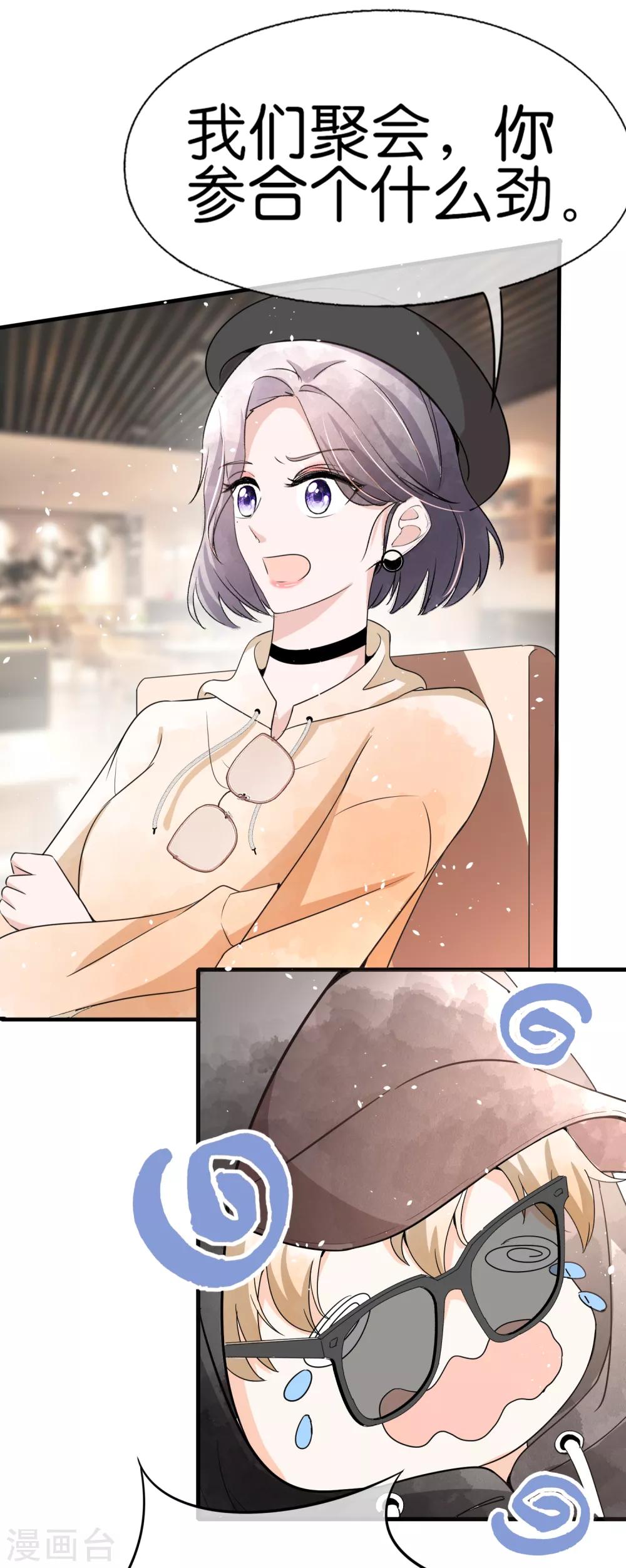 第61话 我就是你的提款机？37