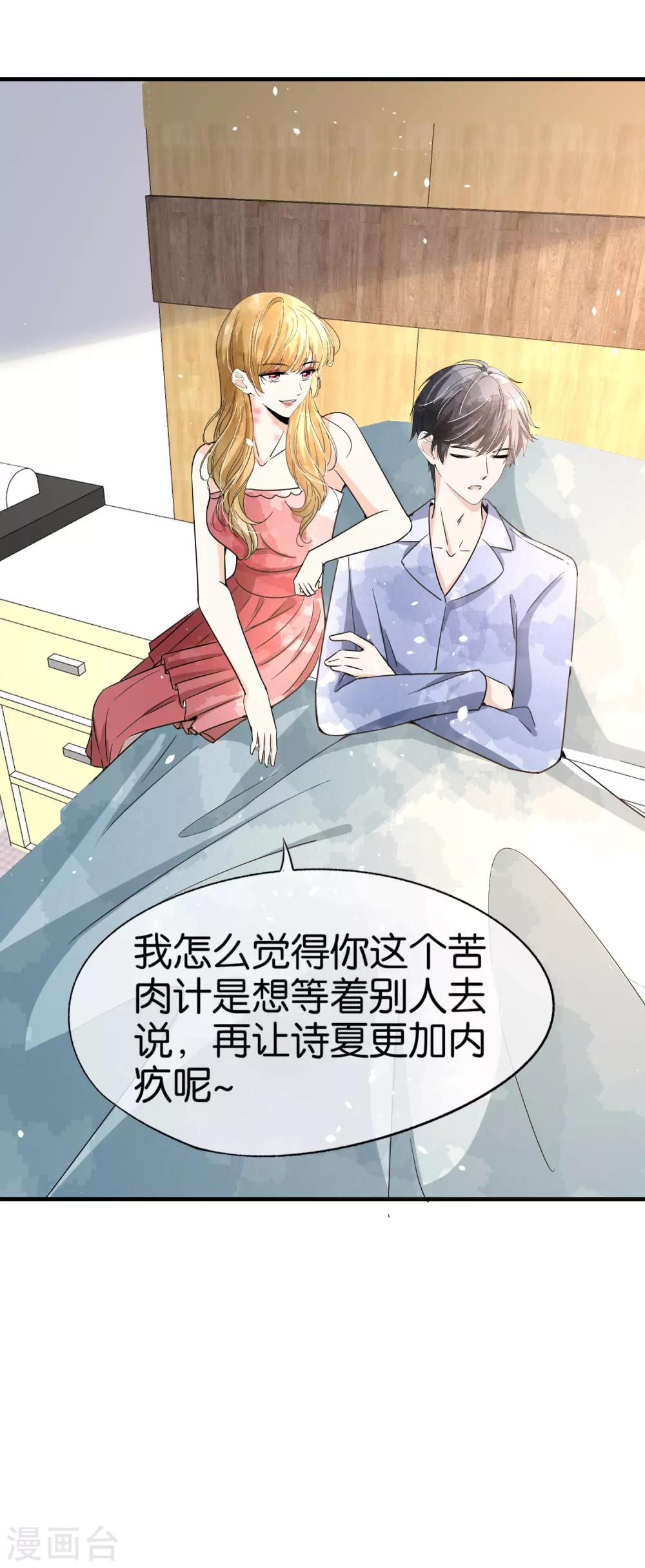 第138话 “无名英雄”厉景衍26