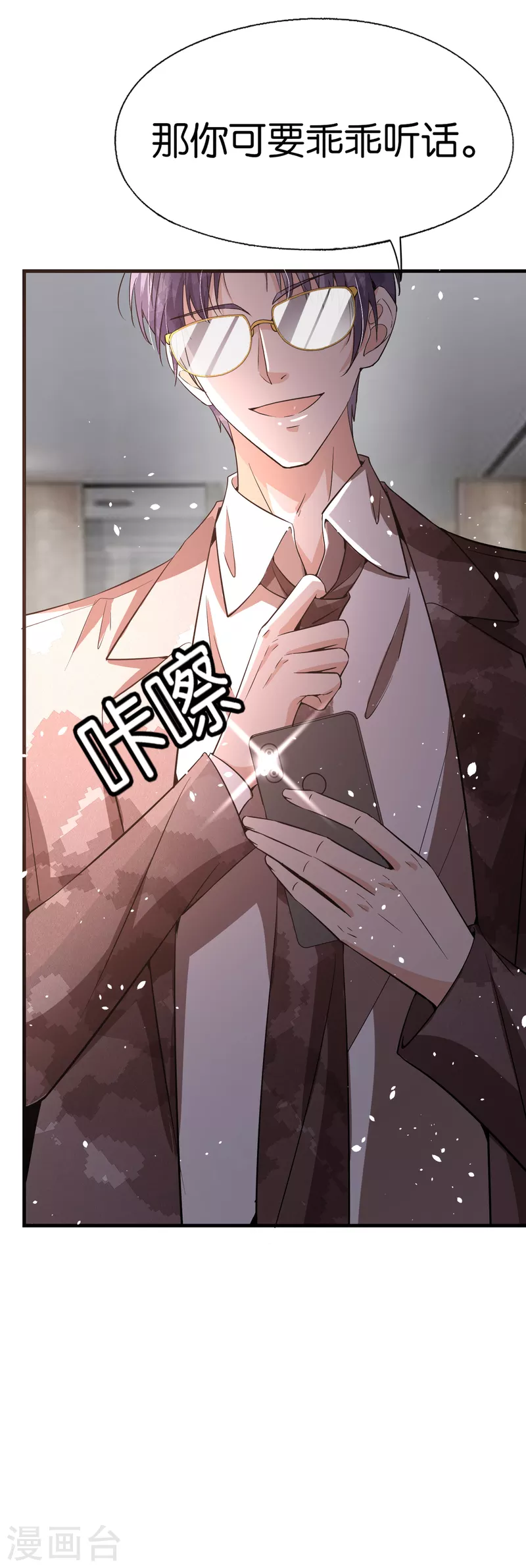 第171话 还好这次我不是一个人了8