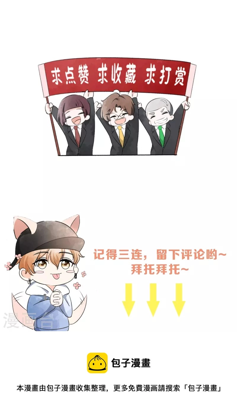 第246话 我们沐氏不留败类39