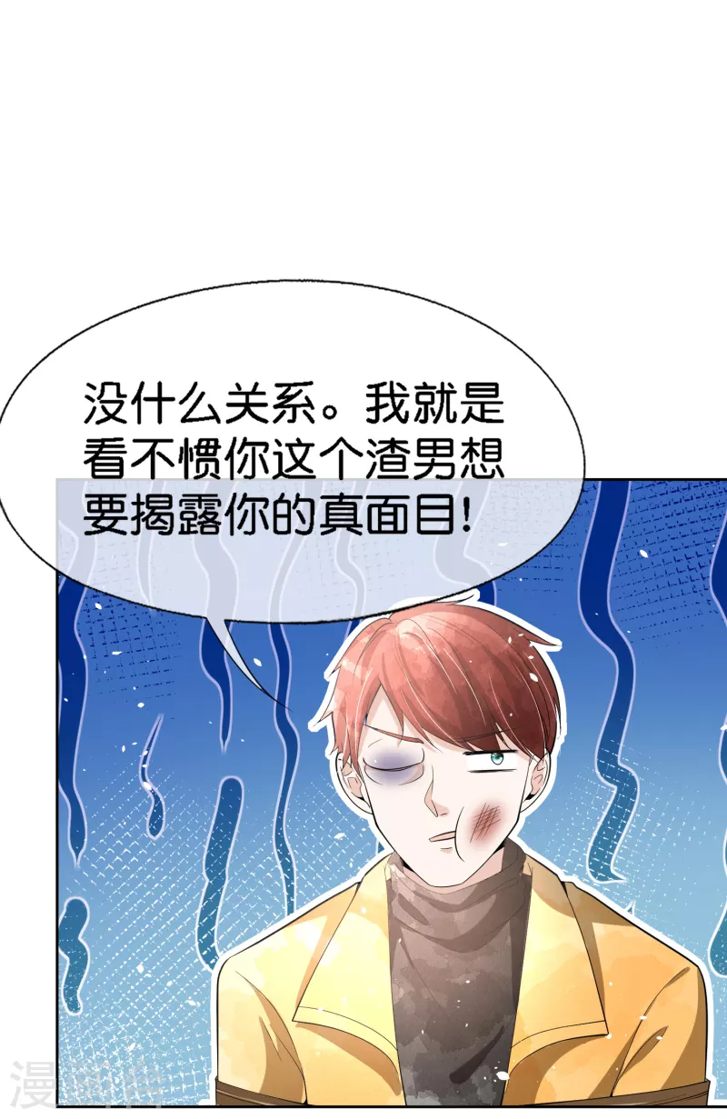 第198话 垃圾就该扔掉5