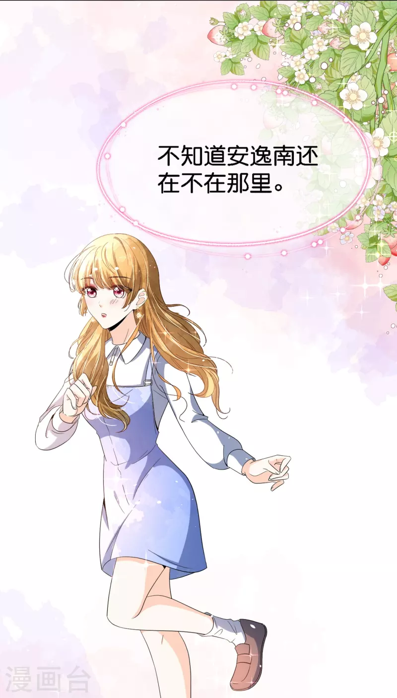 第222话 你要怎么感谢我？22